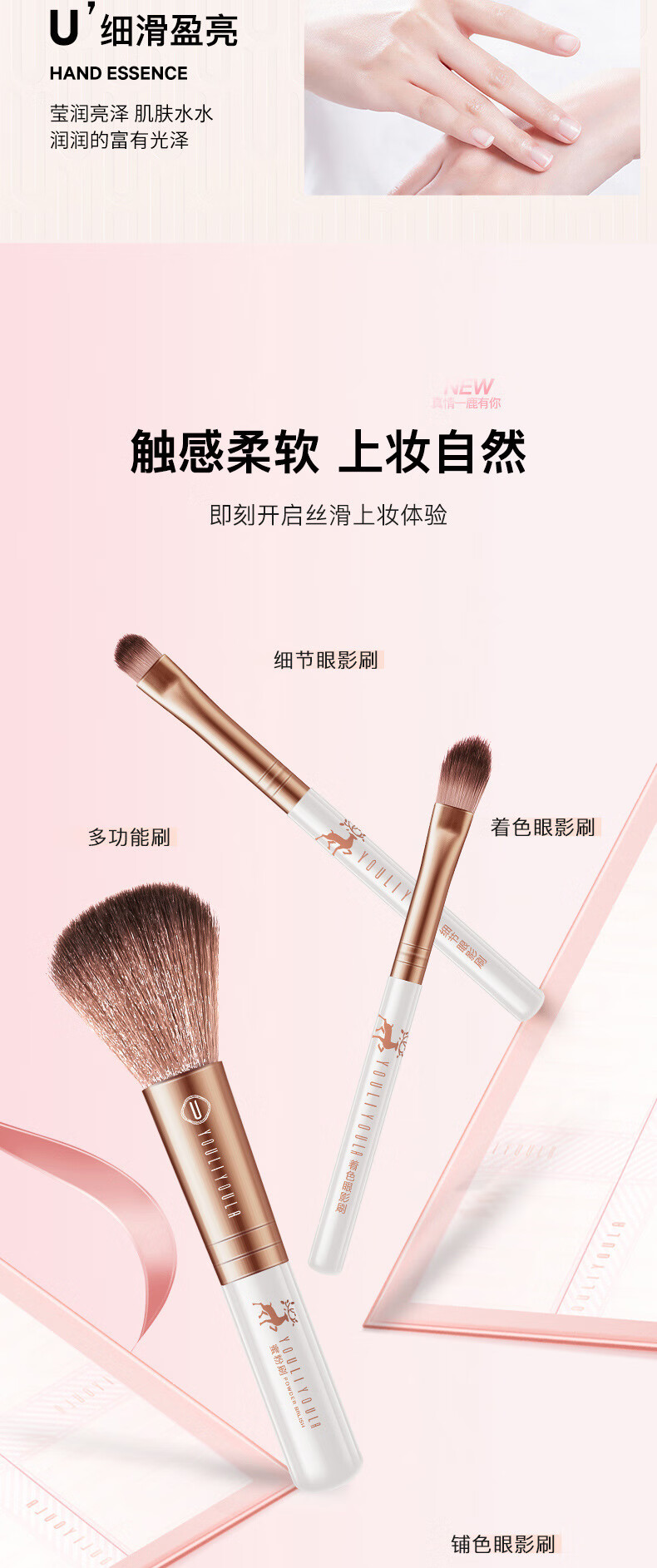 尤莉尤拉（YOULI YOULA）美丽日記彩妆礼盒20件套礼盒520七夕情人节生日礼物送女友老婆 一鹿有你美妆20件套