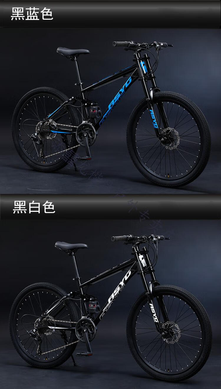 优巴伦 三条裤子软尾自行车同款山地自行车速降软尾男变速越野赛车