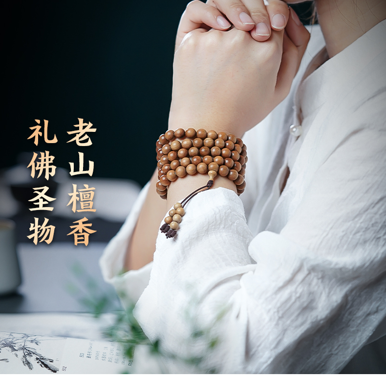 正宗印度老山檀香佛珠老山檀手串檀香木文玩108颗念珠2.