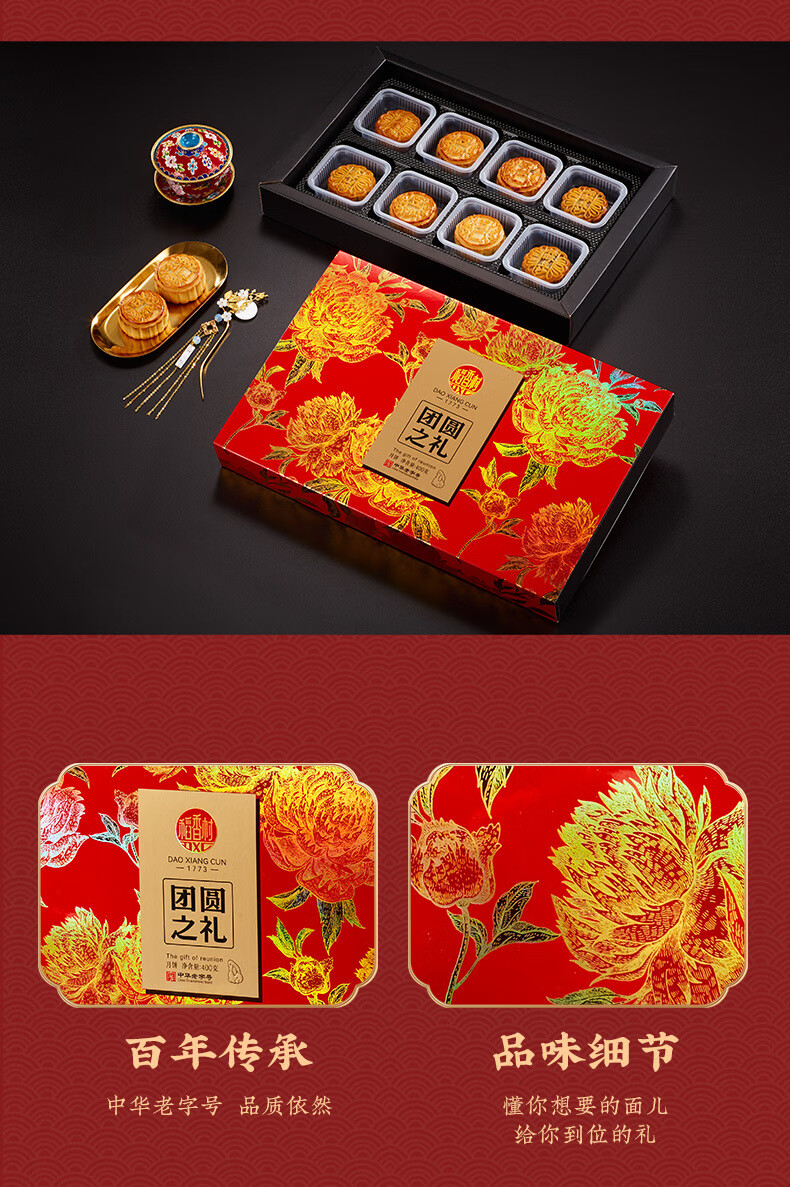 稻香村月饼中秋糕点散装批发流心冰皮五仁多口味广式月饼礼盒 团圆之