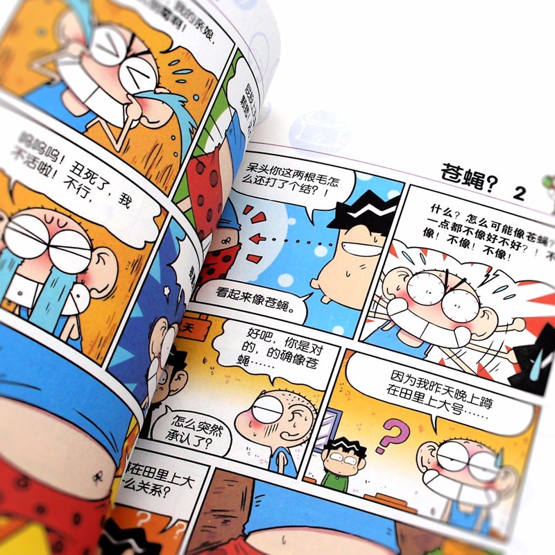 爆笑校园新集合5155共5册爆笑漫画书阿衰小学生课外读物
