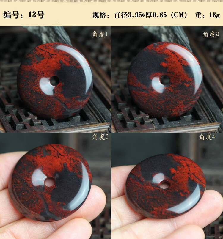 吊坠桂林鸡血玉平安扣挂件玉石项链挂坠玉坠男女款 8号【图片 价格