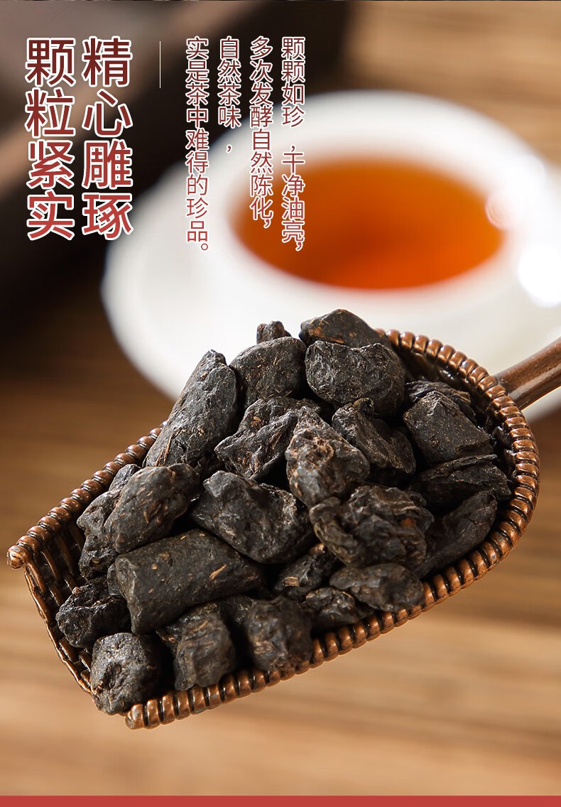 优选问君来碎银子熟茶糯米香茶化石云南普耳茶古树500g装散装茶叶500g