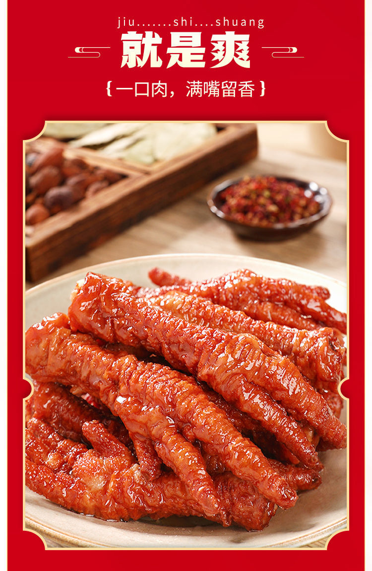 虎皮凤爪网红小零食女生宿舍休闲肉类追剧鸡爪 王小卤香辣 椒麻 火锅