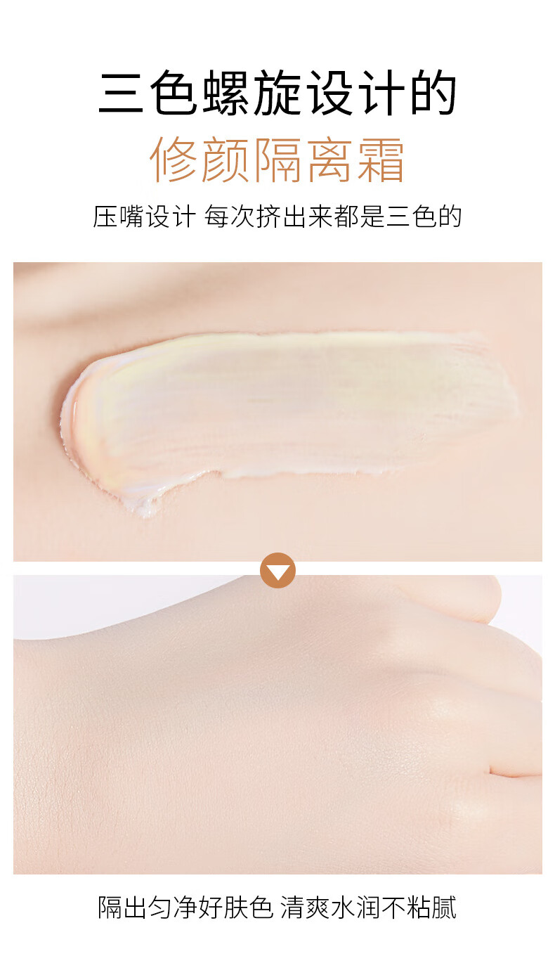 形象美三色鸟屎修颜隔离霜提亮肤色清爽保湿嫩肤自然裸妆 40g