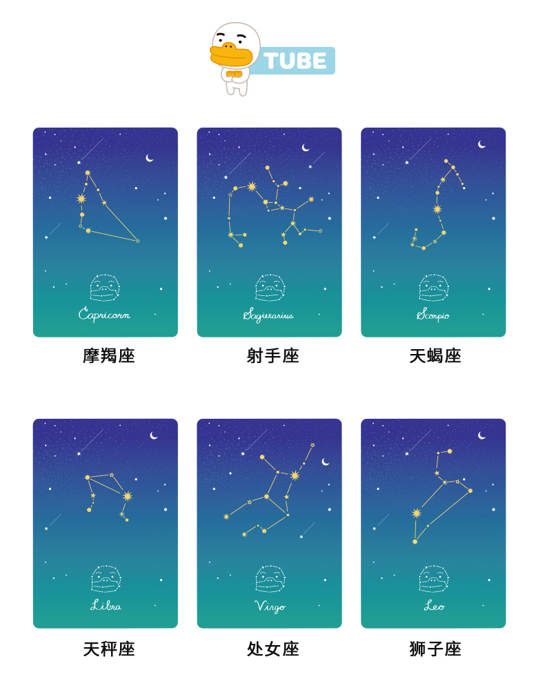 kakao friends 创意十二星座明信片ins 简约卡通贺卡ryan啵啵桃七夕