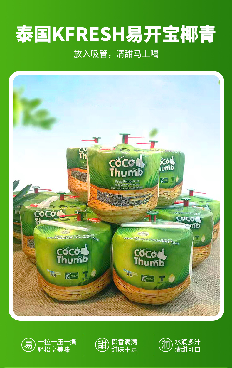 【百果园店】泰国易开椰青kfresh椰青水果椰子新鲜 6个【图片 价格