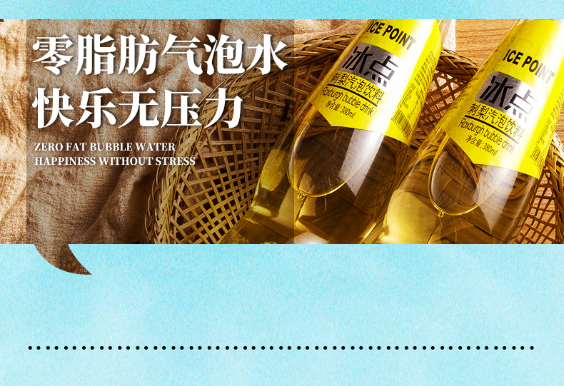 贵州刺梨饮料初好冰点刺梨汽泡饮料刺梨气泡水饮品 二箱(380ml*30瓶)