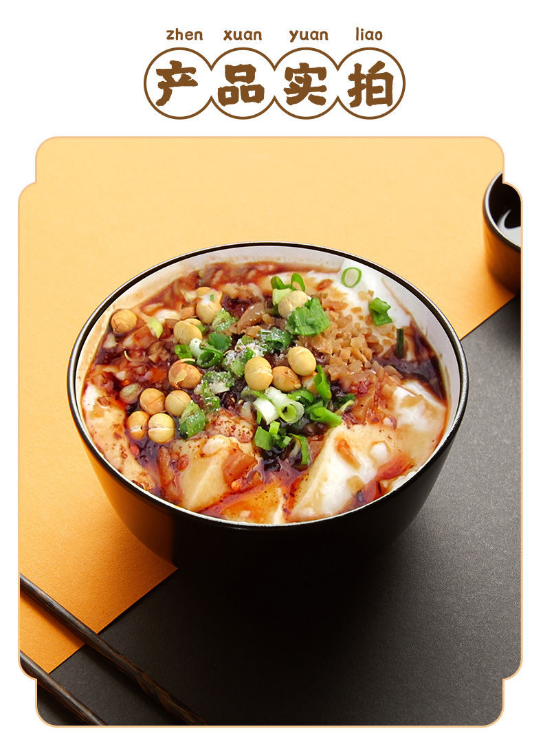 利妙财风展志曼智蜀道难自热火锅豆花重庆麻辣豆腐脑懒人速食方便小