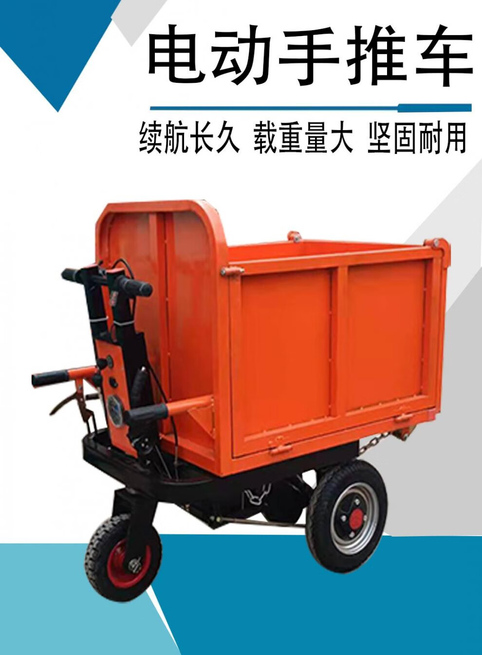 工地电动灰斗车建筑工程三轮车养殖拉粪劳动车上料翻斗车拉砖拉灰 手
