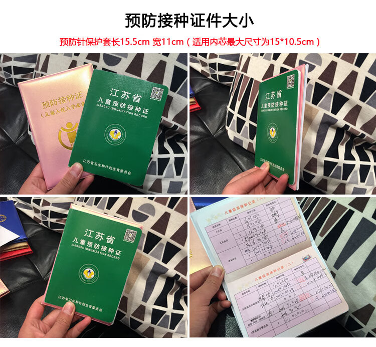 出生证明保护套宝宝疫苗本针本接种证皮套新生儿套外壳 土豪金两件套