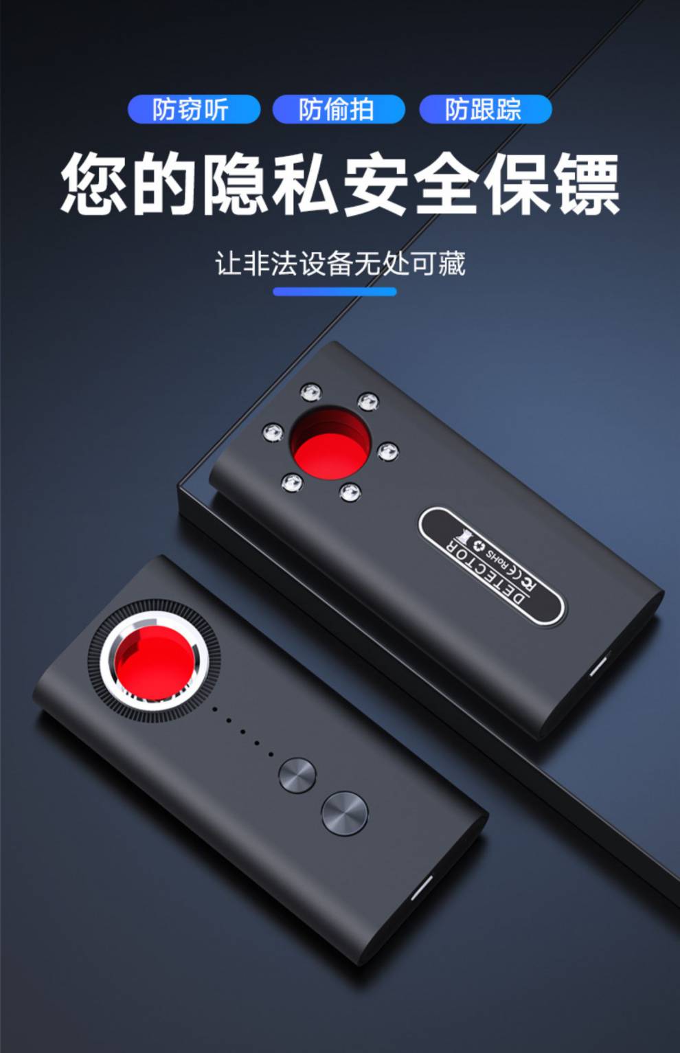 定位器探测器 酒店防偷拍信号探测器摄像头检测仪红外线扫描仪防窥定