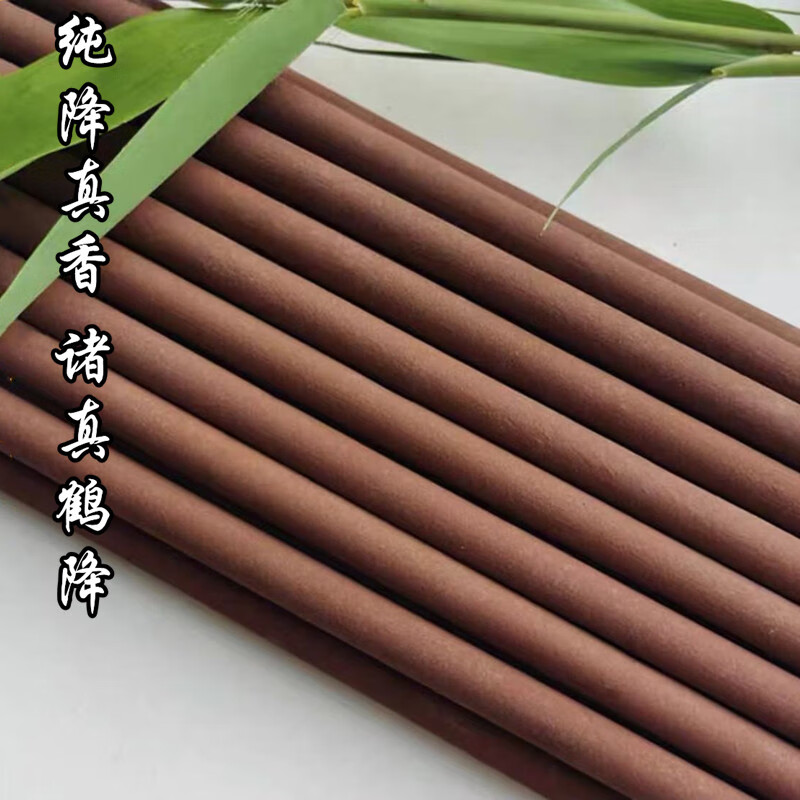 螺纹高香粗香大供香 降真香粗香48厘米大供香天然竹签香财神香道家香