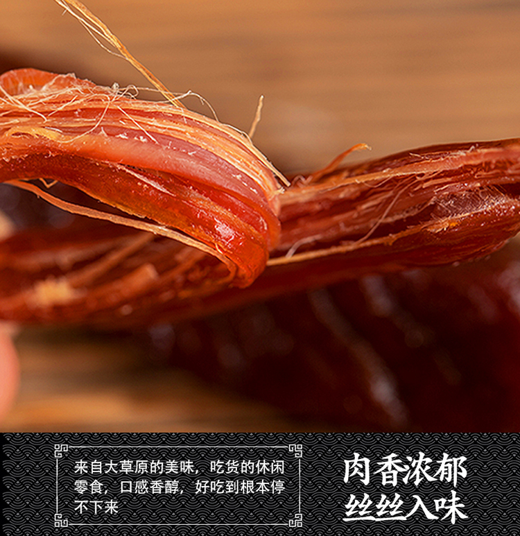 广发草原牛肉干 广发草原牛肉干内蒙古通辽正宗手撕风干真空小包装250