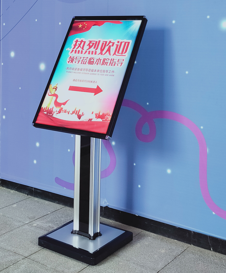 广告牌展示牌酒店大堂迎宾欢迎指引牌立式落地导向指示牌展架 500*700