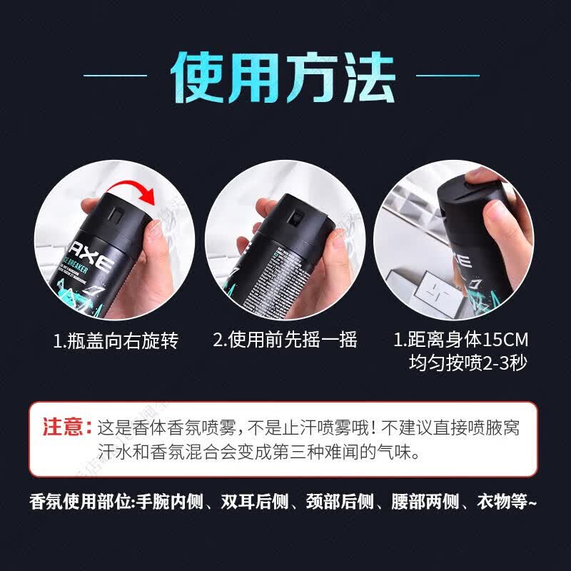 Lingshi Fragrance Antiperspirant Spray 150ml AXE Men's Perfume Cologne Spray Antiperspirant Lotion Africa 150ml thumbnail 2