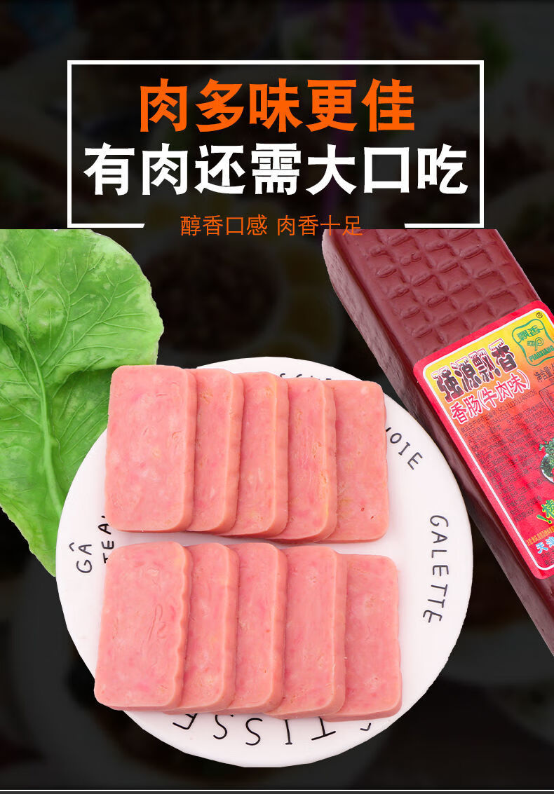 天津强源飘香香肠火腿肠午餐肉方腿切片泡面手抓饼三明治切片整箱 485