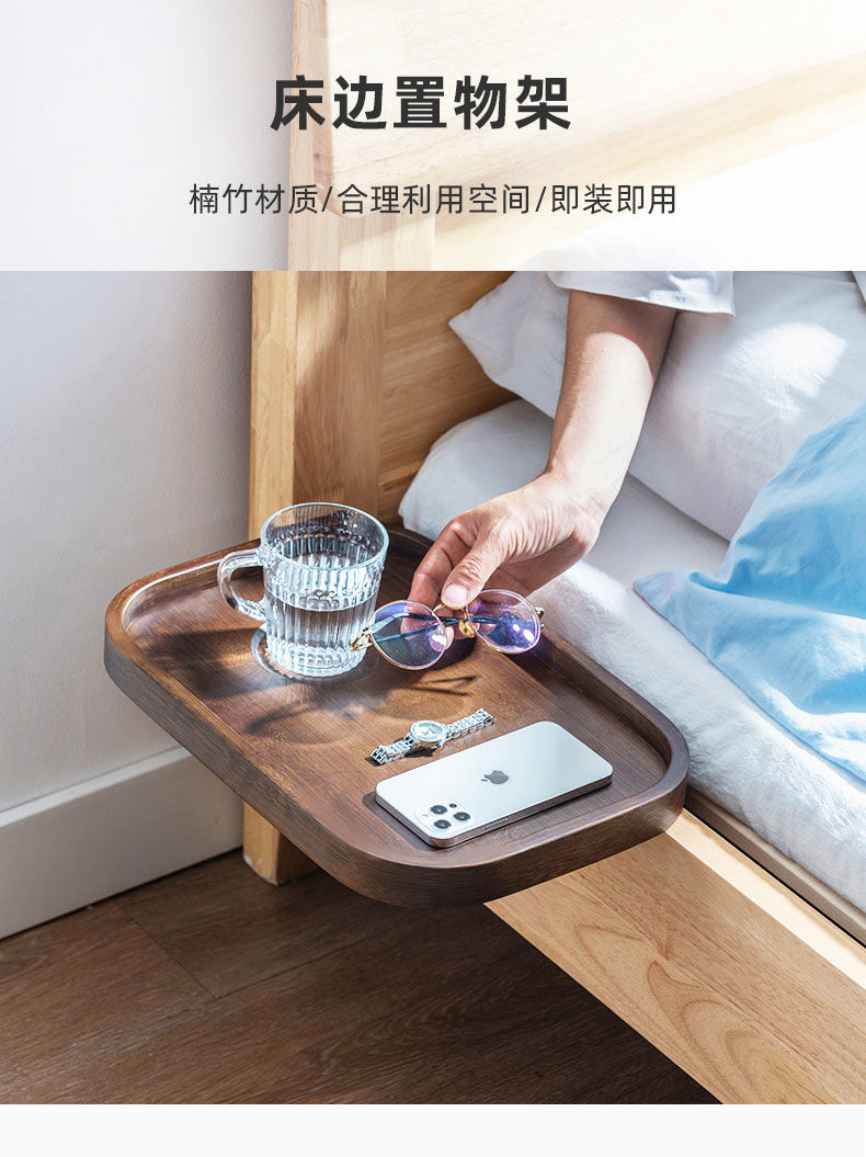 嘉际 床头免打孔置物架投影仪收纳架上铺墙上置物架隔板卧室移动床边桌 原色床沿桌(免打孔)