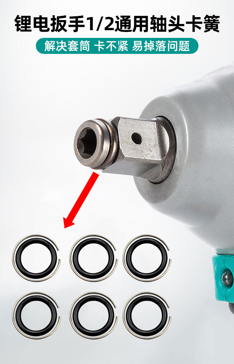 江苏大·艺电动扳手t型四方输出轴卡簧皮圈卡销套筒防脱落配件新款 皮