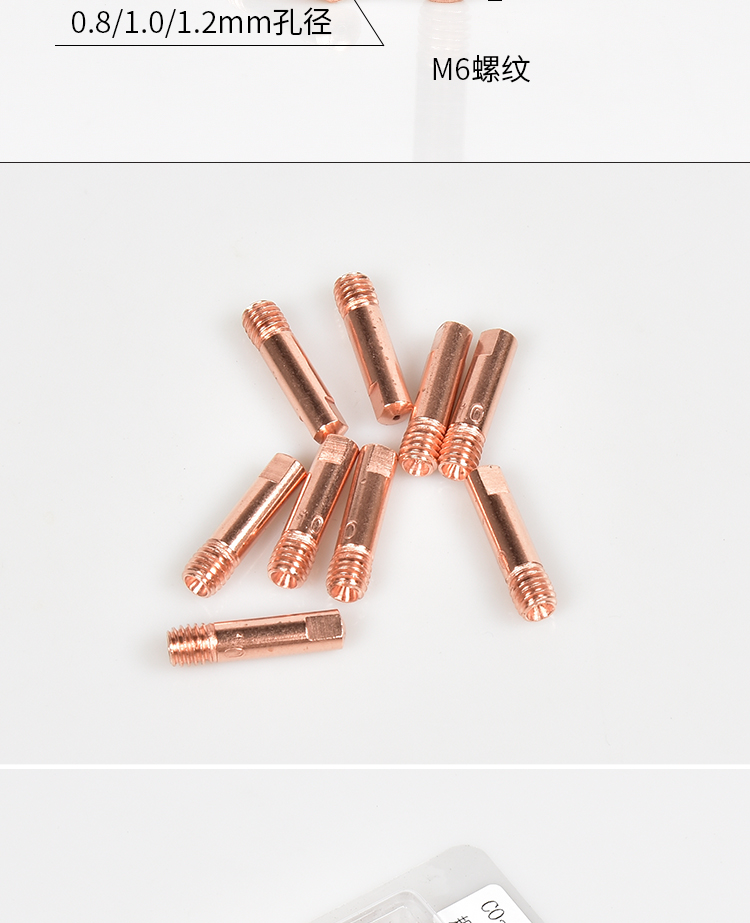 8导电嘴15ak导丝咀 15ak导电嘴1.