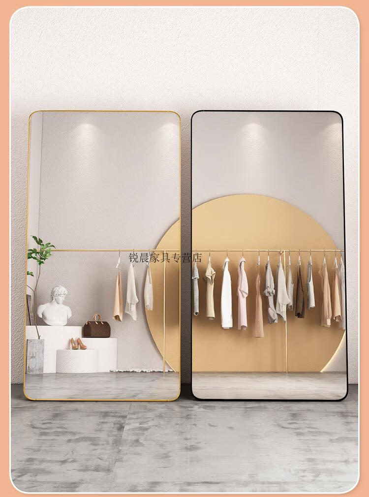 全身落地镜服装店试衣镜家用服装店专用大镜子显瘦全身美颜落地穿衣镜
