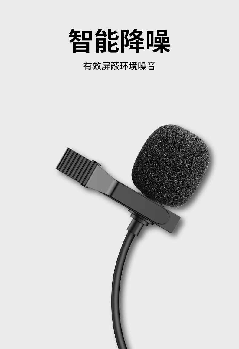 oein 小米通用领夹式麦克风小蜜蜂手机录音收音设备短视频抖音快手