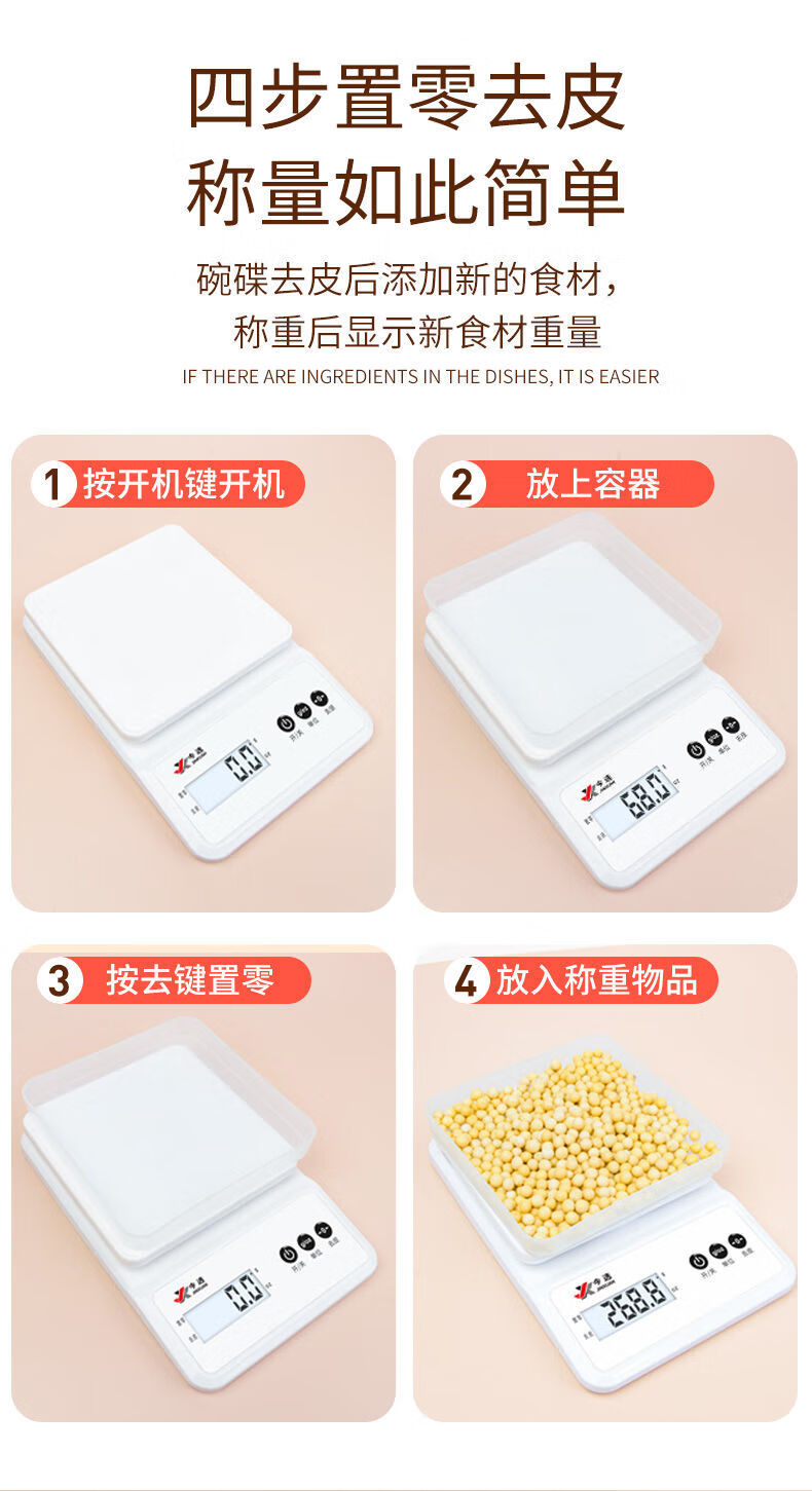 厨房用秤厨房电子秤高精准家用小型克准称克数秤充电电子称烘培秤