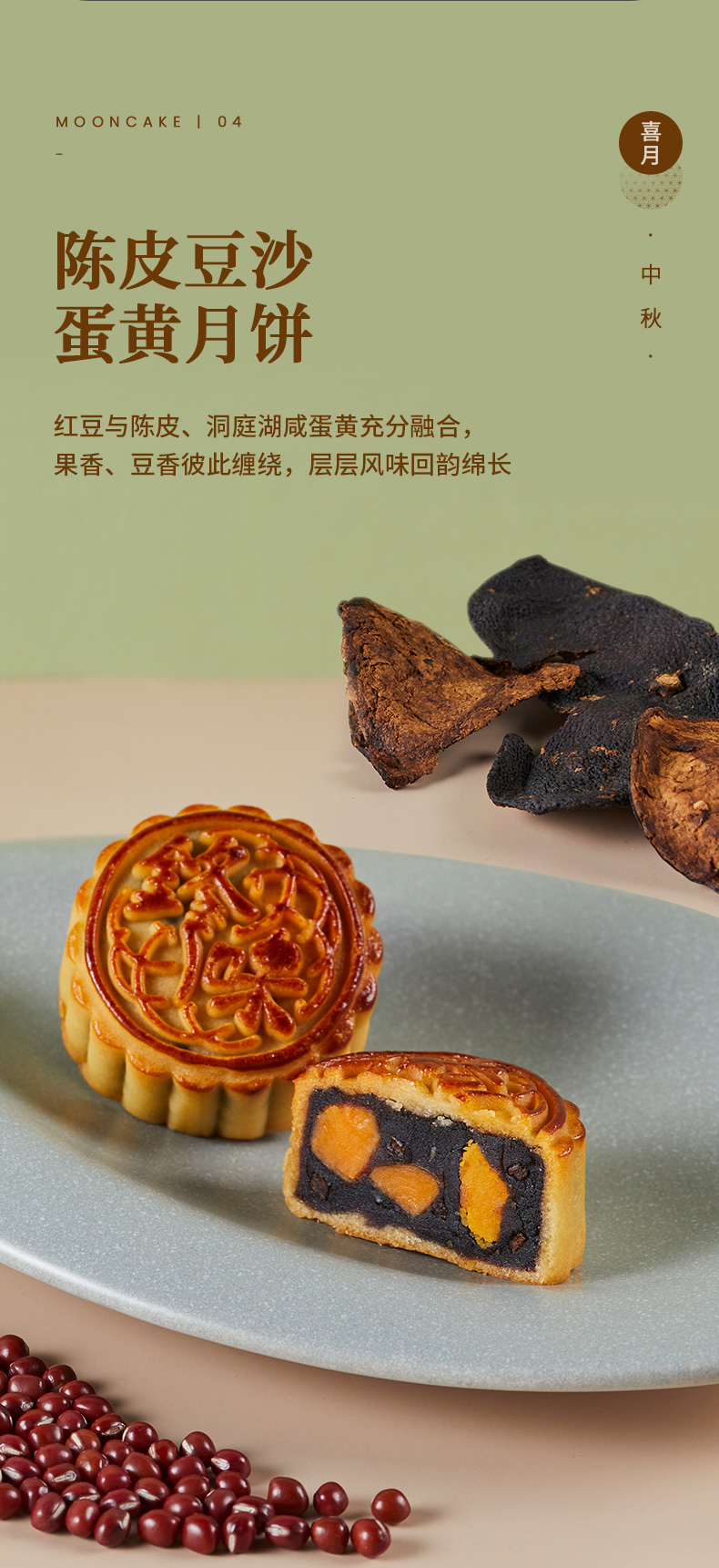 锋味月饼礼盒 谢霆锋品牌 网红月饼喜月蛋黄组合中秋送礼【图片 价格