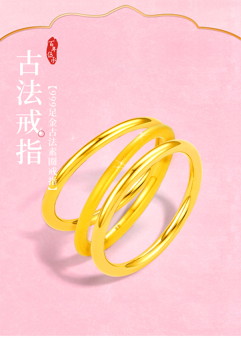 999足金黄金戒指三生三世古法素圈3d硬金情侣对戒男女款礼物 光面戒指