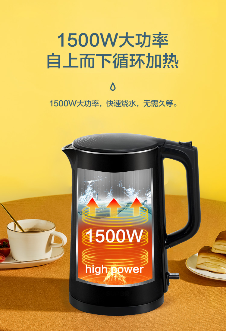 苏泊尔电热水壶家用304不锈钢热水壶1.