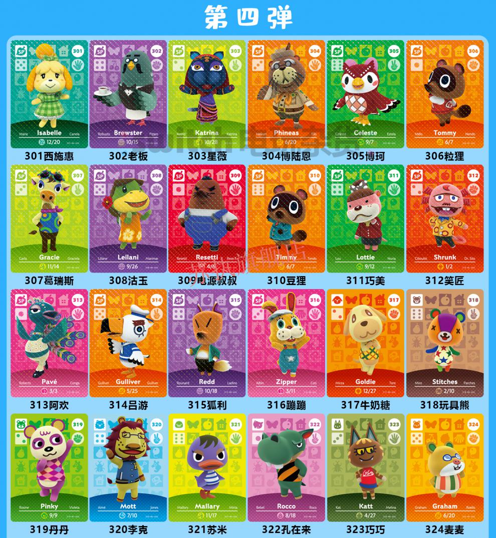 动森amiibo动物森友会amiibo卡1-5弹村民npc房车特典卡自选 【1-5弹