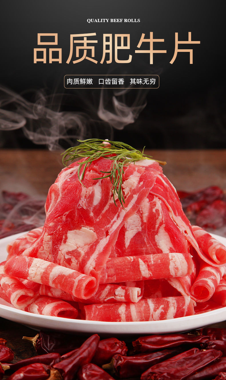 锦祥橙 牛肉卷新鲜雪花肥牛卷火锅食材配菜冷冻肥牛肉片可批发商用非