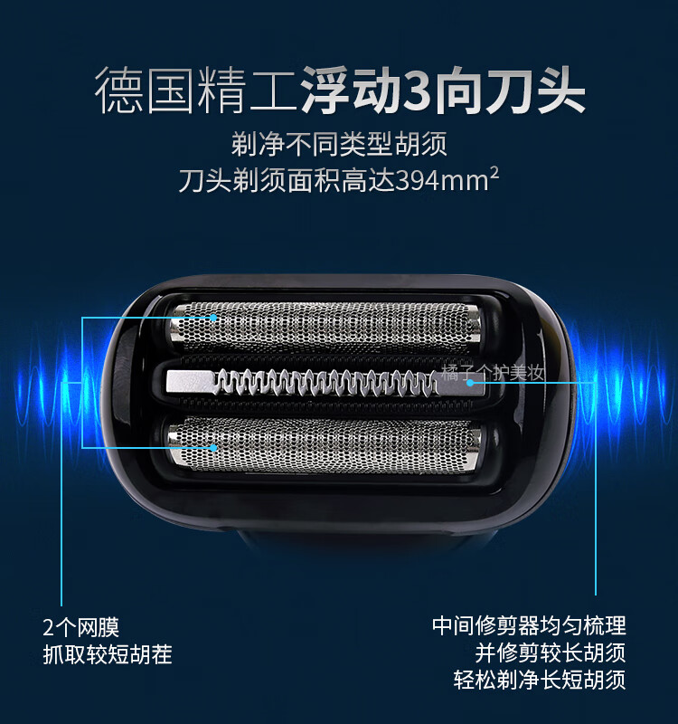 【七夕节礼物】德国博朗电动剃须刀5系5147s/5030s男刮胡刀水洗往复式