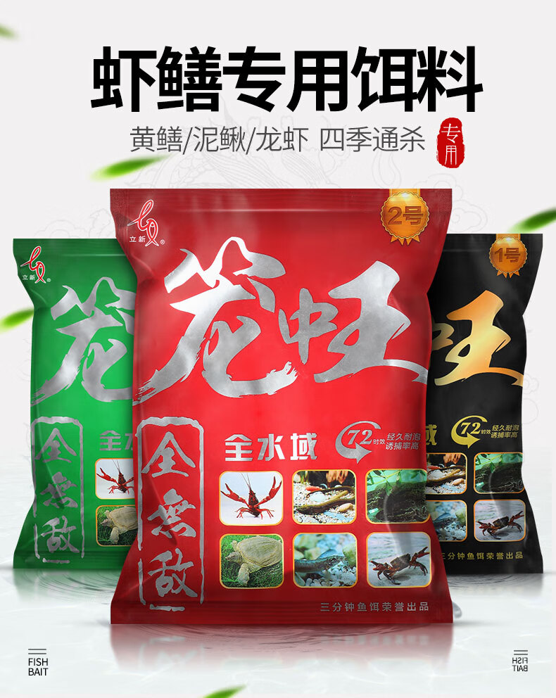 2022新配方龙虾饵料鳝鱼河虾诱食剂鱼饵虾料黄鳝泥鳅捕虾药虾笼专用
