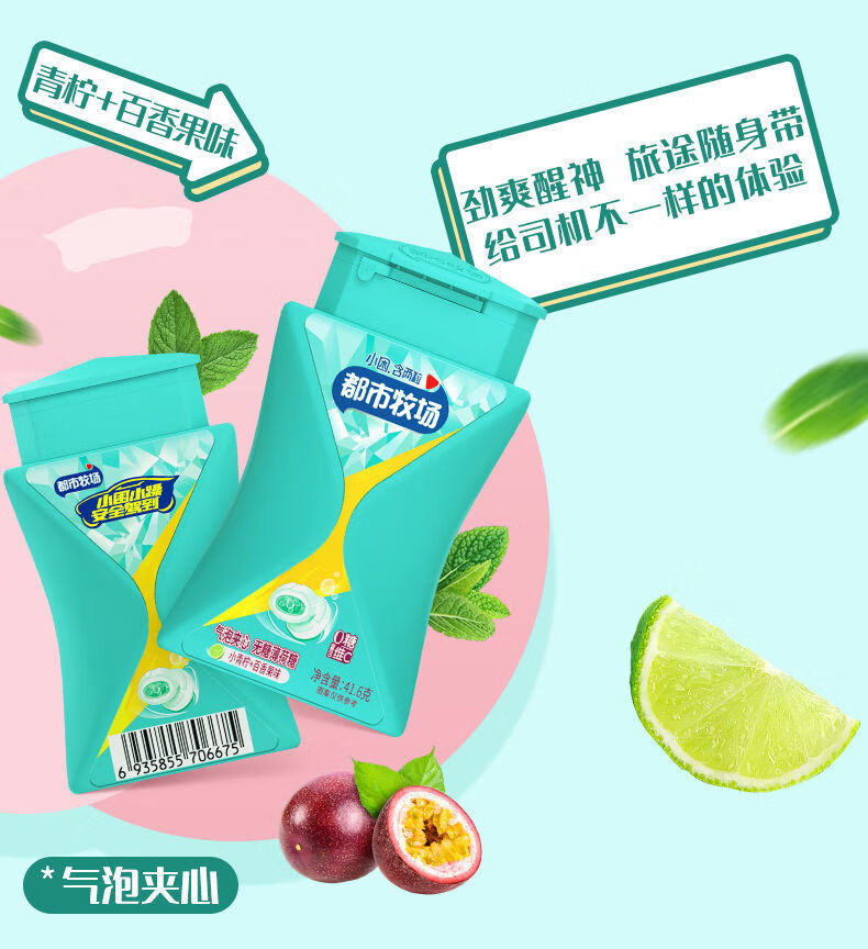 粤师傅都市牧场劲爽薄荷糖41.
