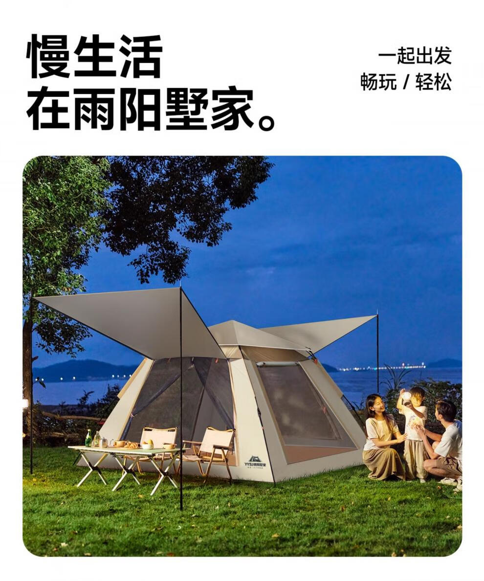 户外装备
