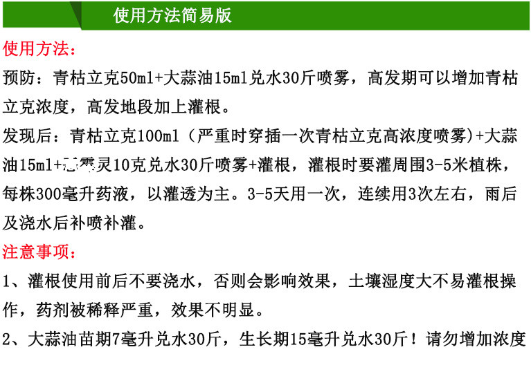 农药青枯立克 蔬菜番茄青枯草莓根腐辣椒黄瓜茄子枯
