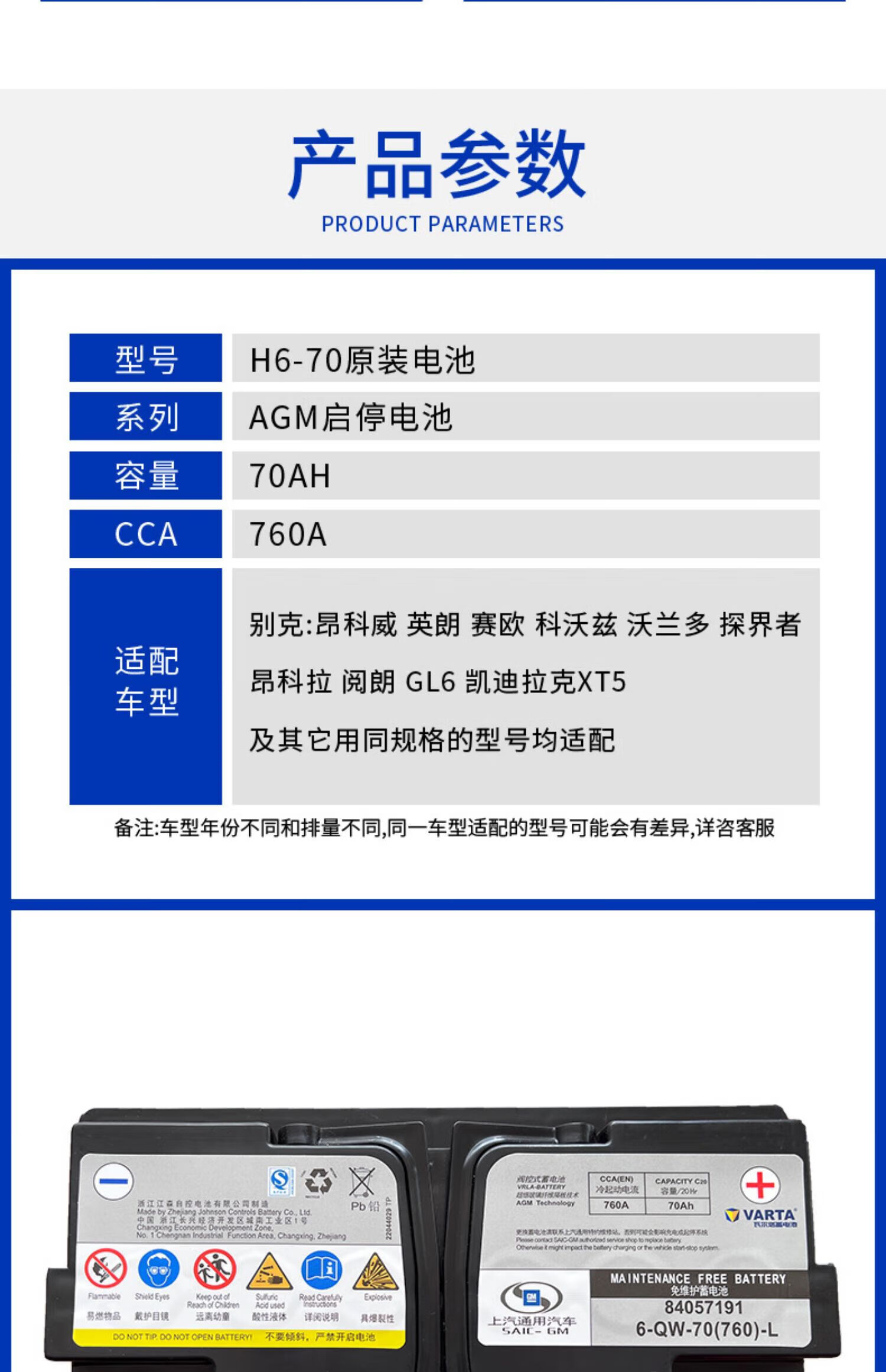 原装启停agm70ah汽车蓄电池配别克英朗/昂科威/雪佛兰/迈锐宝电瓶