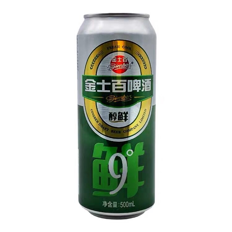 5折 5折四平士百啤酒 500ml*6/12罐 士百啤酒 新品醇鲜 9度 东北四平