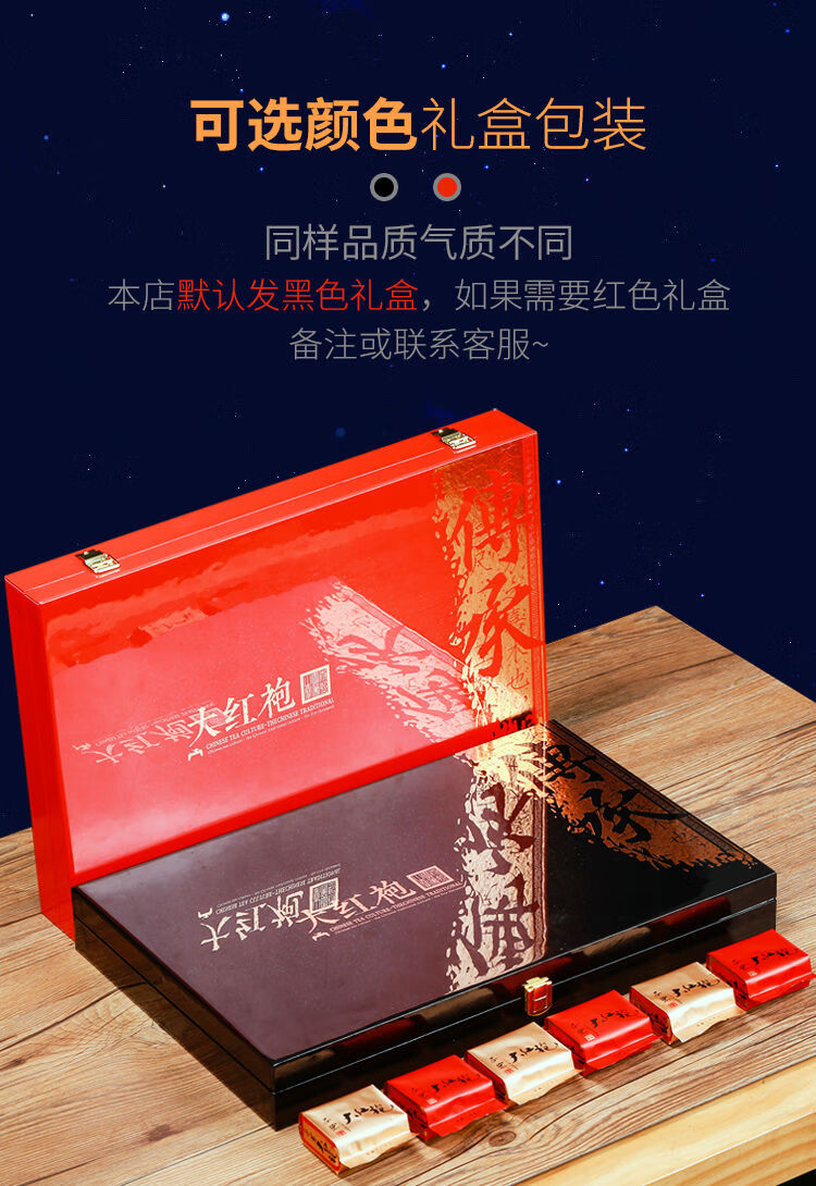 北京同仁堂原料武夷岩茶特级肉桂茶叶大红袍茶叶礼盒装内廷上用 传承