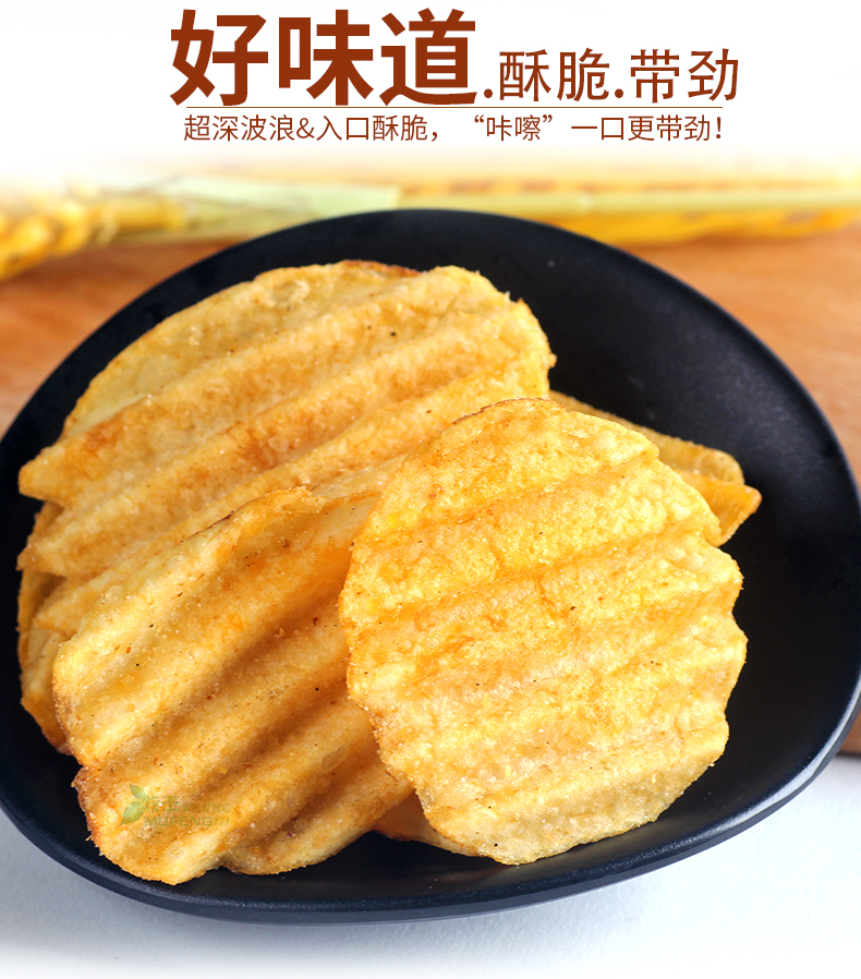 大波浪薯片 70克大包装小包原味番茄味追剧零食整箱批发 【4包】碳烤