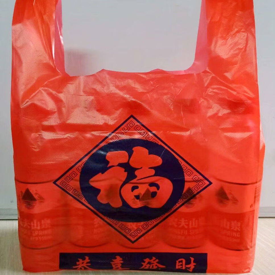 红色塑料袋大中小号打包袋食品袋水果袋子背心式手提袋方便袋批发 宽