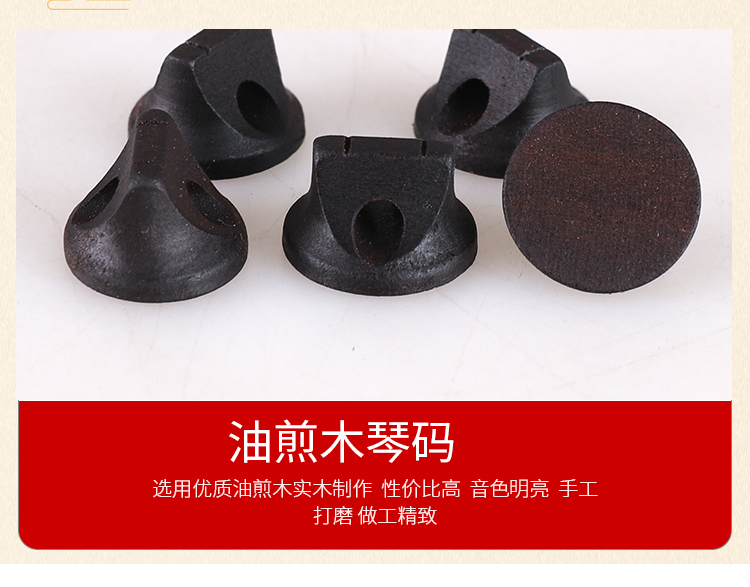 二胡琴码二胡码老松节码子纯手工制作二胡码乐器配件八款每款一个