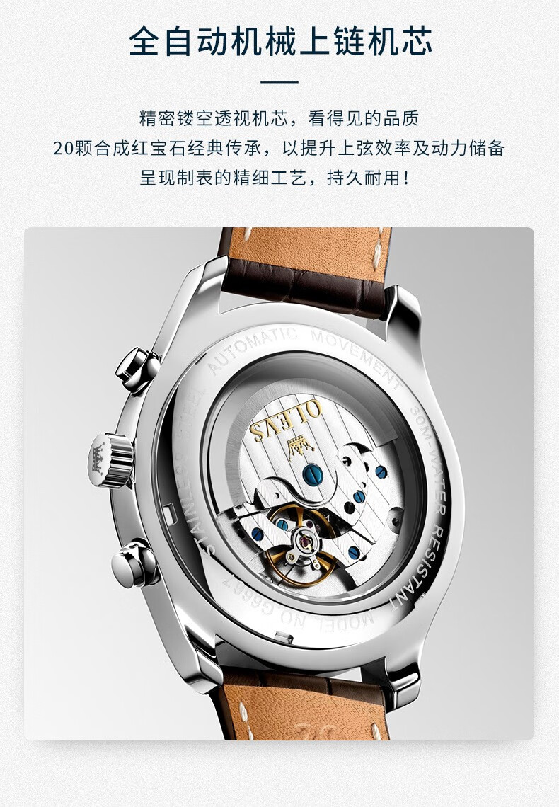 【名表十大品牌】瑞士认证欧利时品牌手表男机械表全自动商务风镂空