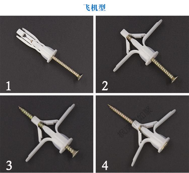 石膏板膨胀螺丝飞机胀管石膏板膨胀螺丝塑料膨胀管涨塞蝴蝶胀塞胶塞