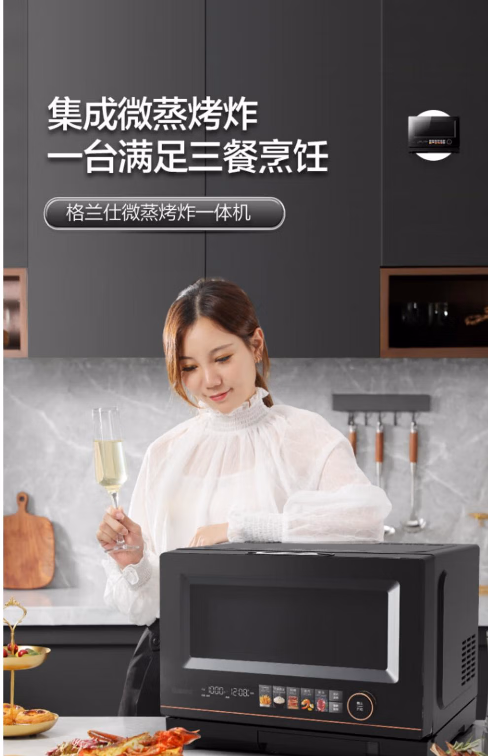 格兰仕微蒸烤一体机D90Q20ESXLV-RTA(B0)