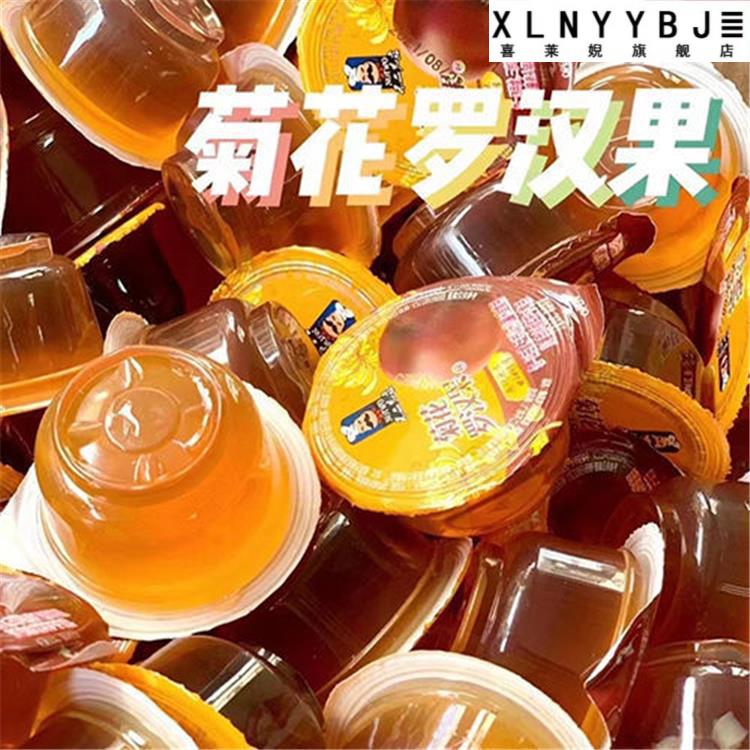 民正家冰红茶果冻港式油柑柠檬茶百香果潮汕草粿果冻布丁小吃散柠檬冰