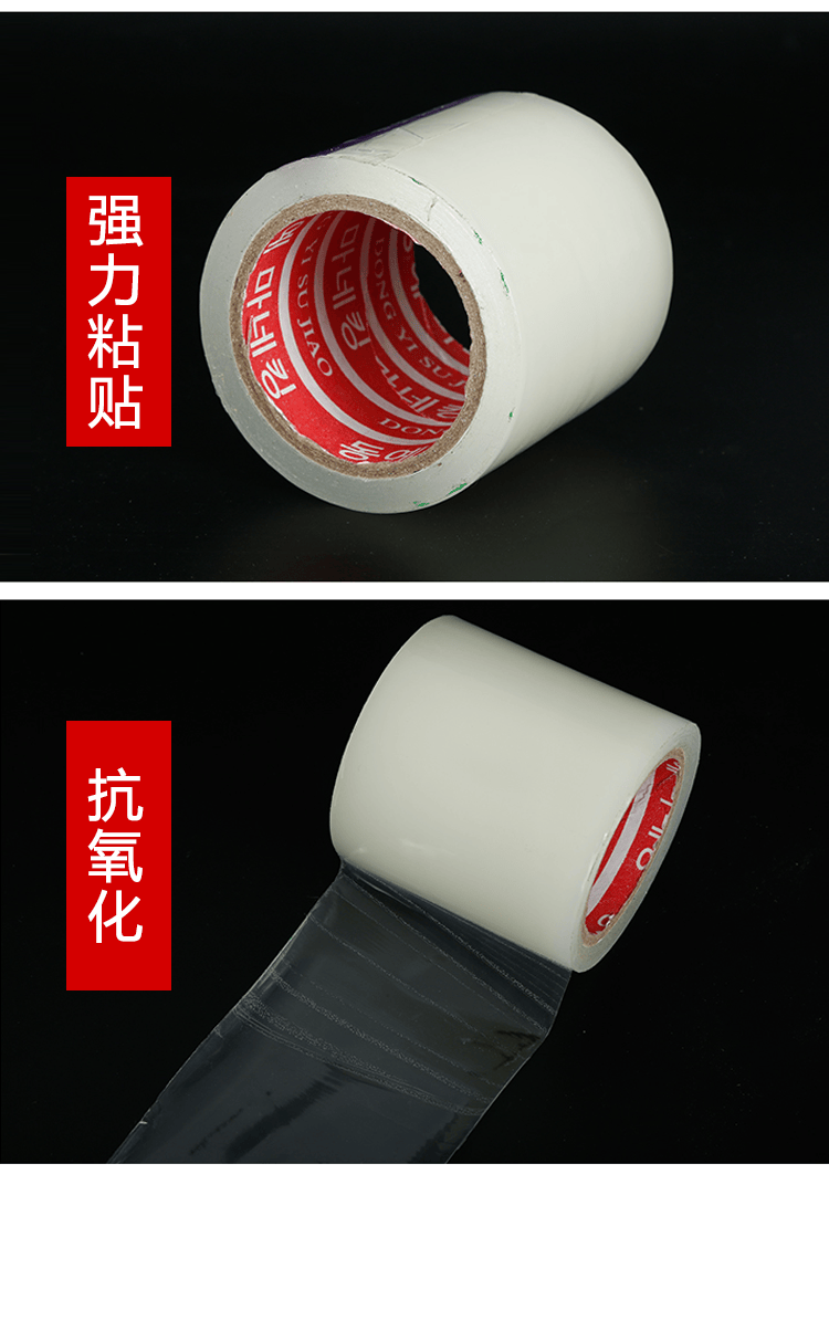 三木园艺 大棚膜修补专用胶带防水加厚塑料薄膜修补粘棚膜强力补膜