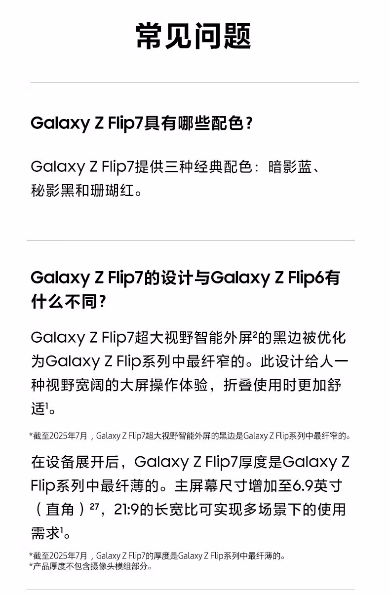 三星（SAMSUNG）三星Galaxy Z Flip7 折叠屏手机 4.1英寸大智能外屏 AI手机 徐明浩同款插图34