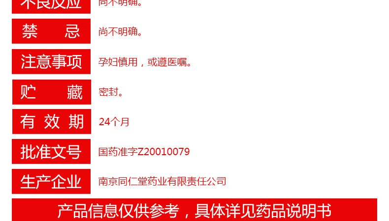 乐家老铺 山菊降压胶囊 0.5g*24粒/盒平肝降火利湿化瘀适肝火(30200) 